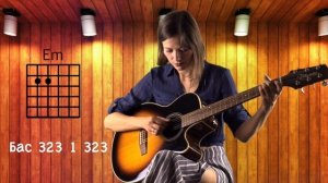 Под Лаской Плюшевого Пледа - видео разбор