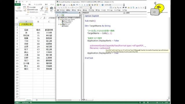 VBA PDF保存時にファイル名をセルから取得：作業効率が爆速する！@kirinote смотреть онлайн