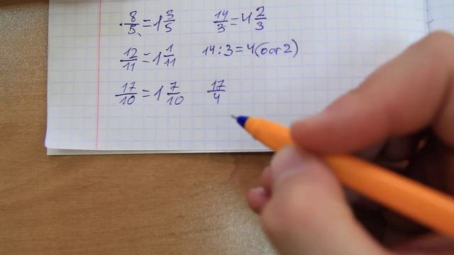 Навык 7 2 Уметь переводить из неправильной в смешанную дробь через деление с остатком смотреть онлайн
