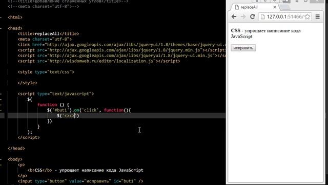 jquery replaceAll replaceWith смотреть онлайн