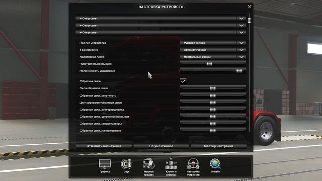 РУЛЬ РАРИТЕТ Thrustmaster rgt force feedback clutch (ТЕСТИРУЕМ В ETS2) смотреть онлайн
