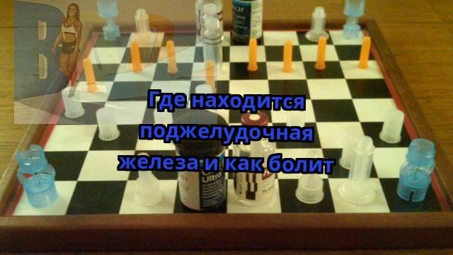 Где находится поджелудочная железа и как болит смотреть онлайн