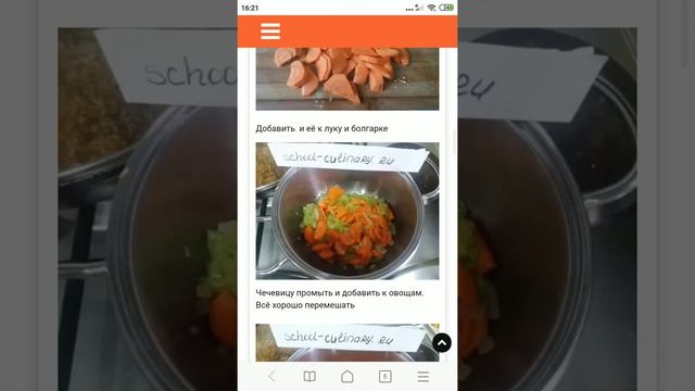 Чечевичный суп пюре