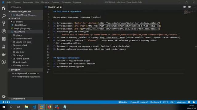 Пишем Jenkins файл для 1С. Часть 1. День 2 смотреть онлайн