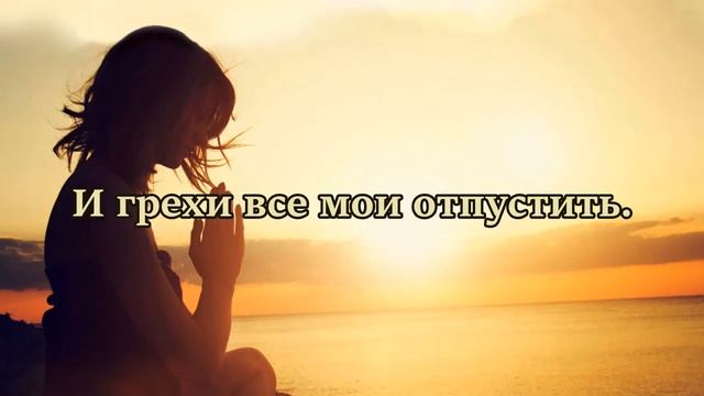 МОЛИТВА _ Поэзия _ Светлана Ян _ 22.05.2022 _ Стихи _ Распахну я счастью окно смотреть онлайн