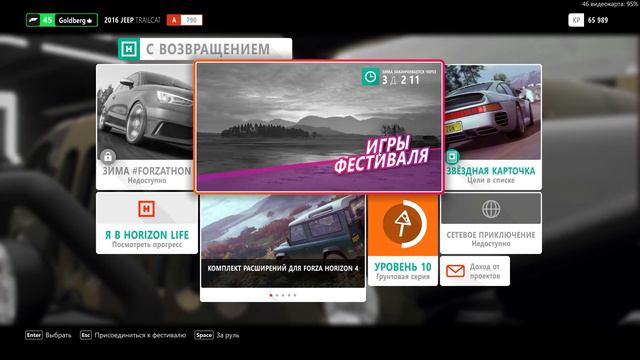 НАКРУТКА СПИНОВ (Forza Horizon 4) (немного мата) (1-2 день) смотреть онлайн