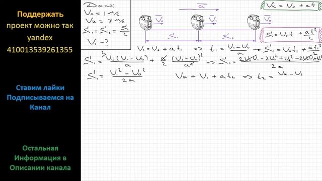 Физика Тело, имея начальную скорость 1 м/с, двигалось равноускоренно и приобрело, пройдя некоторое смотреть онлайн