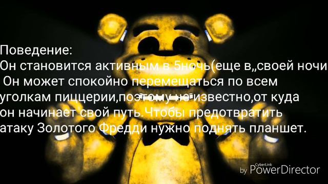 История Золотого Фредди смотреть онлайн