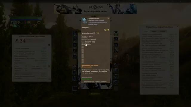 ArcheAge 5.5 ХИЛ ГАЙД/БИЛД ИМХО! Как одеть персонажа или какие взять скилы смотреть онлайн