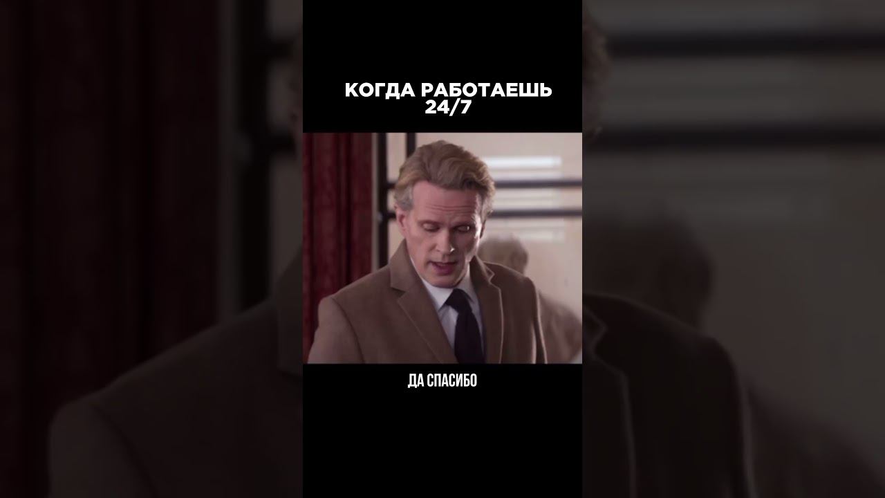 Работа на себя #video #юмор #shortsvideo #ипотечныйброкер #квартира #ипотека #funny #мемчик смотреть онлайн