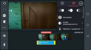 ЭФФЕКТ ШИРОКОЕ ВИДЕО В KINEMASTER