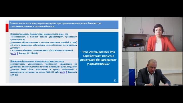 Вебинар "Час налоговой и омбудсмена" смотреть онлайн