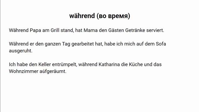 Немецкий язык. Создания сложноподчиненных предложений с союзами obwohl, ob, dass, indem смотреть онлайн