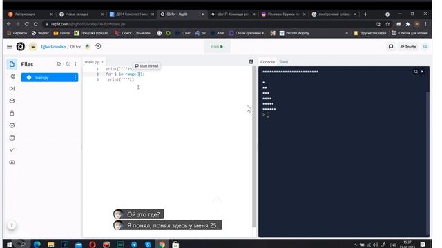 Цикл for Python Rec 09 27 21 смотреть онлайн