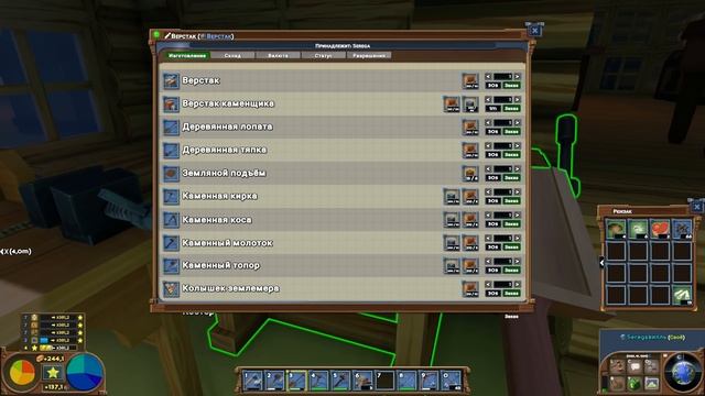 ECO • УЛУЧШЕНИЕ ДОМИКА