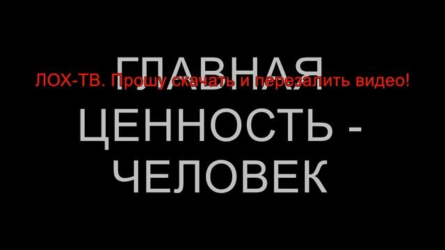 628-03-01. ДАРИМ ДАРОМ. РАСПОСТРОНЯЕМ! Образ будущего. Альтернатива денег. Дима Димов ДИМ-ТВ ЛОХ-ТВ смотреть онлайн