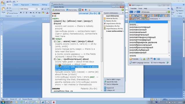 Использование Lingvo (смотрите в 720p HD) смотреть онлайн