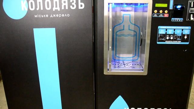 Автомат розлива воды ARTIC 1 CS с системой очистки OS-1 VendService смотреть онлайн