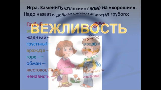 В гостях у вежливости смотреть онлайн