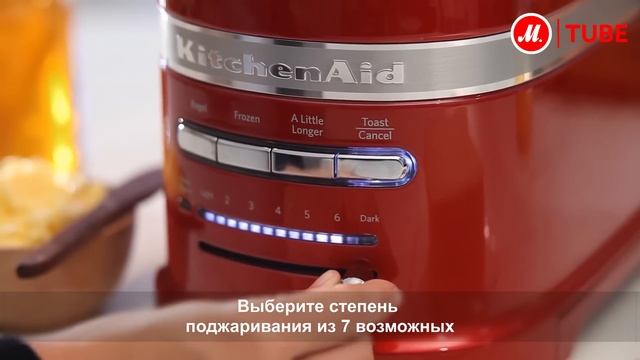 Тостеры KitchenAid Artisan смотреть онлайн