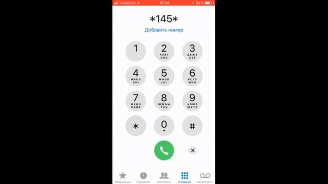 Как перевести деньги с Теле2 на Теле2 смотреть онлайн