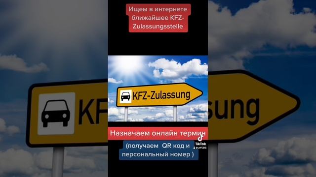 Порядок покупки и оформления машины в Германии?? смотреть онлайн