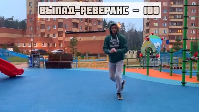 Программа тренировки на спортивной площадке смотреть онлайн
