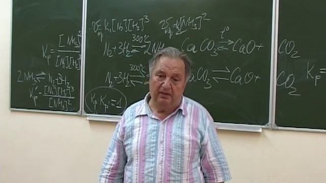 Бердоносов С. С. Общая химия. Равновесие при химических реакциях. смотреть онлайн