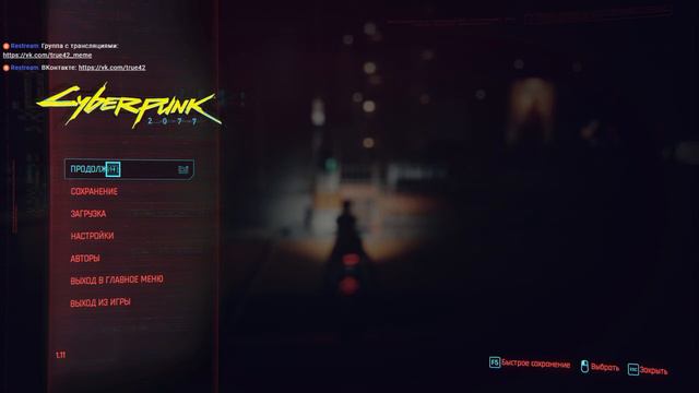 Cyberpunk 2077 / Киберпанк-2077. Джуди, милая Джуди. смотреть онлайн
