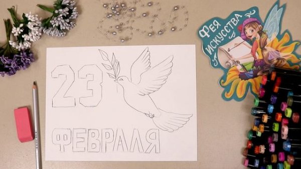 Открытка на 23 февраля ⭐ Рисунок папе?Урок ИЗО