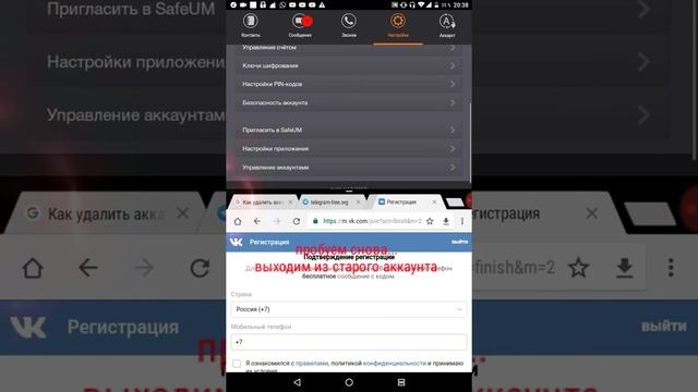 Как создать много аккаунтов ВК? Новый способ 2020! смотреть онлайн