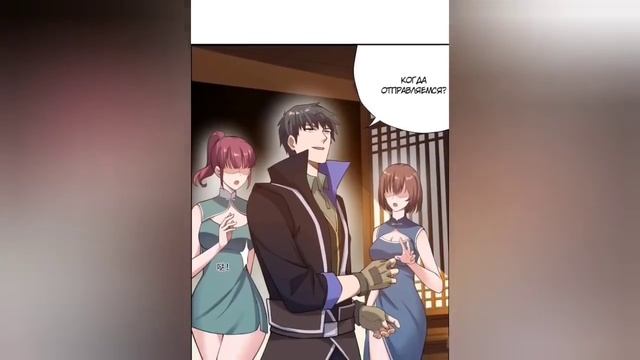 Маньхуа Юань лунYuen Long 1-215 глава Озвучка Растин смотреть онлайн