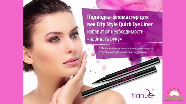 Как нарисовать стрелки и зачем нужна подводка-фломастер? Смотрите в видео смотреть онлайн