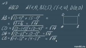 ПРОСТЕЙШИЕ ЗАДАЧИ в КООРДИНАТАХ 9 класс геометрия Атанасян