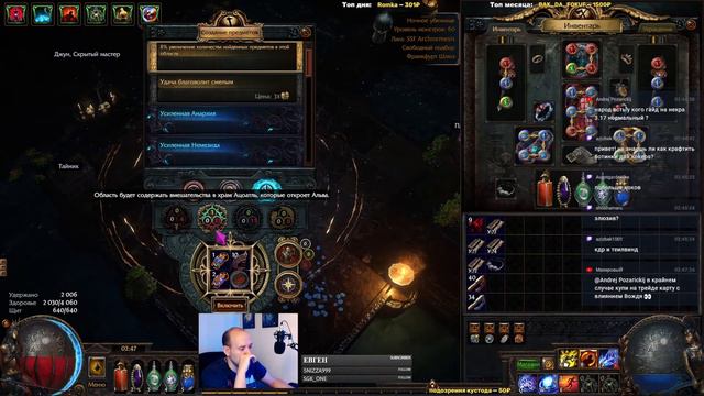 Копье молнии. Боссы лиги, чертежи и лабиринты !builds