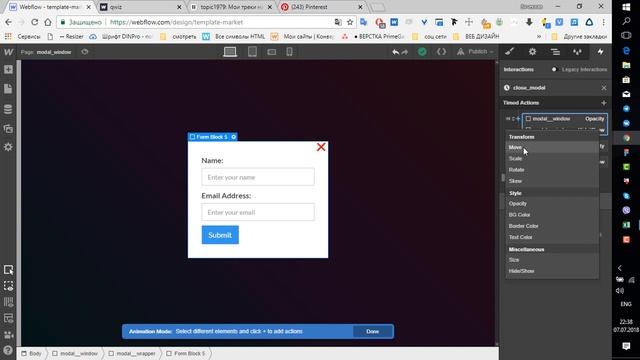Webflow уроки №9. Создание всплывающей формы. смотреть онлайн