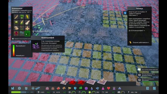 Aven Colony ● Миссия 3/Карта - Azara Falls ● Серия 16 - Расширение зоны теплиц смотреть онлайн