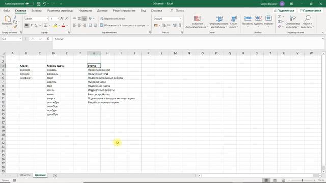 2. Power BI Подготовка исходных данных смотреть онлайн
