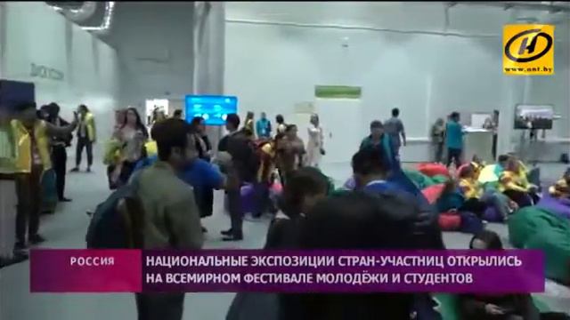 БРСМ_Национальные экспозиции открылись на Всемирном фестивале молодёжи и студент смотреть онлайн