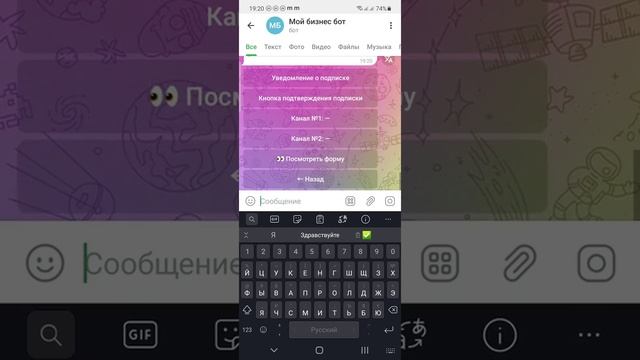 Проверка подписки на telegram-канал или чат в конструкторе ботов для бизнеса Fleep.Бизнес смотреть онлайн