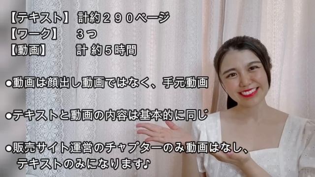 【✨販売開始✨】てっちゃん流愛され売れる?オンライン占い師動画講座?✨ смотреть онлайн