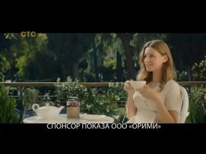 Рекламный блок СТС 10.10.2023