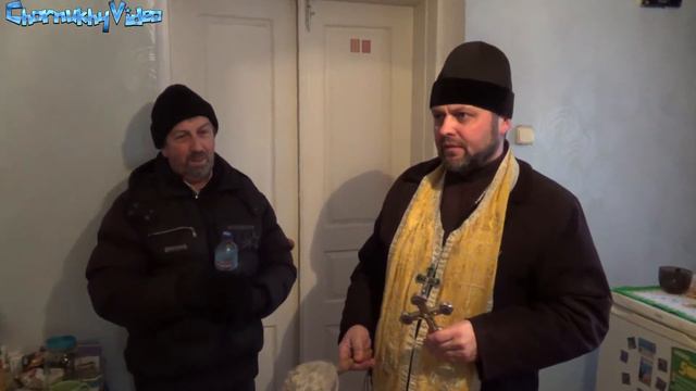 Чорнухи Молитва та йорданська вода очищають оселю 23.01.2018 смотреть онлайн