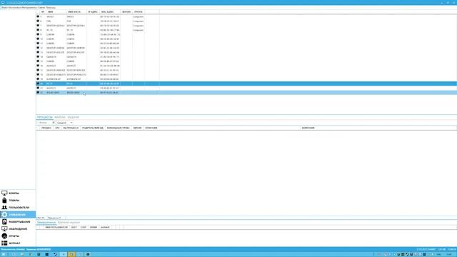 Интерфейс менеджера Gizmo смотреть онлайн