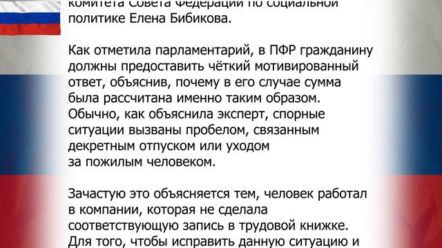 Объяснили, что делать при неправильном расчёте пенсии! смотреть онлайн