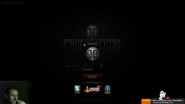 Танковый Live-Stream Взводный(Geshka+Romanovich) Спонсорский#2 смотреть онлайн