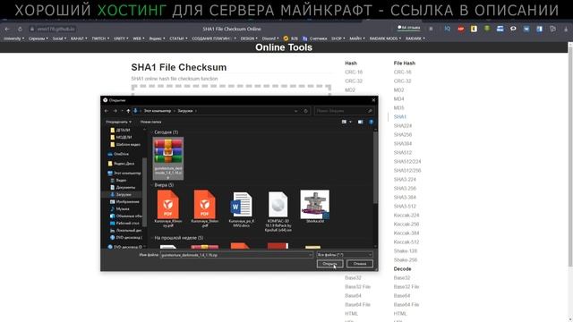 Как Сделать Текстурпак Для Сервера Майнкрафт | Установка Текстур На Сервер смотреть онлайн