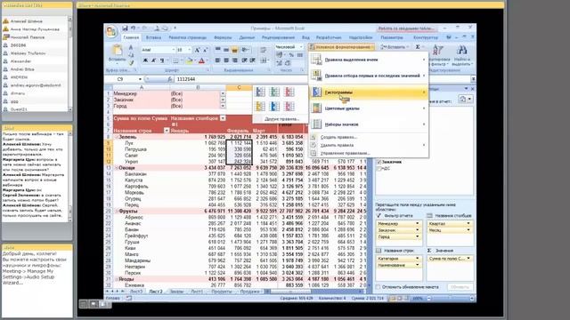 Анализ данных с помощью сводных таблиц в Excel смотреть онлайн