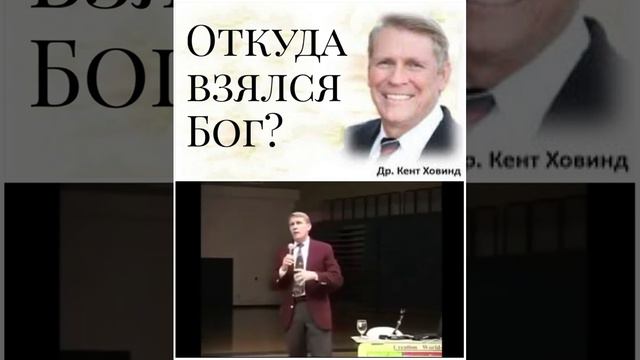 Кент Ховинд рассказал атеисту о существовании Бога смотреть онлайн