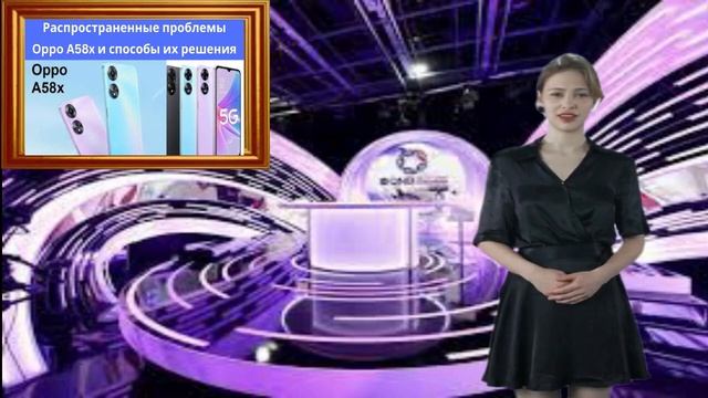 Распространенные проблемы Oppo A58x и способы их решения